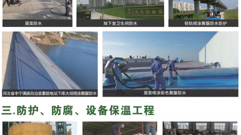 防水卷材耐低温试验方法标准解析